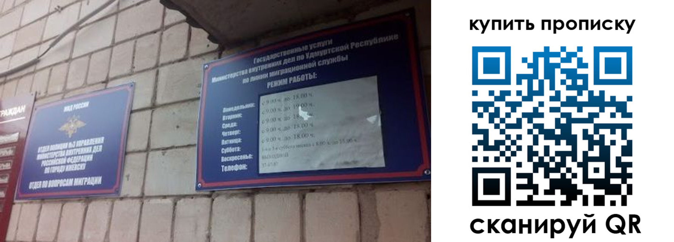 прописка от собственника в Старом Осколе