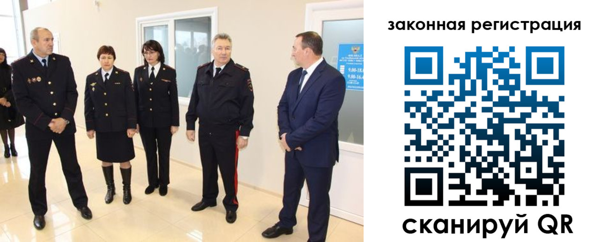 прописка гарантия в Старом Осколе