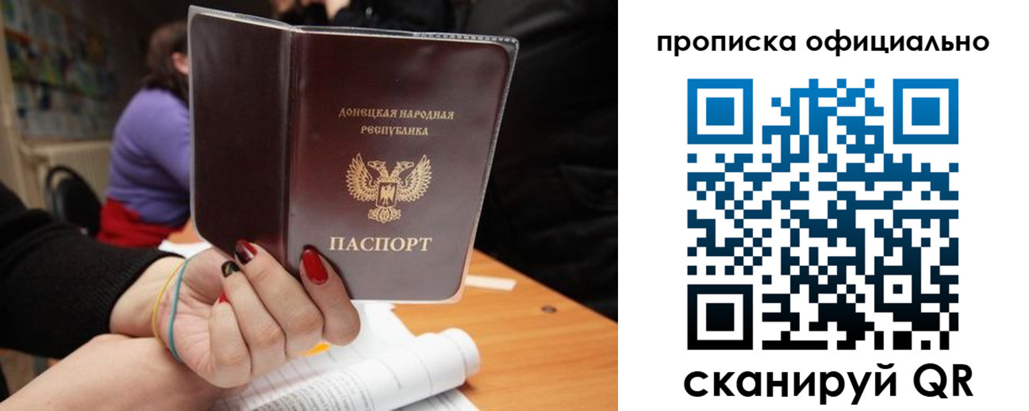 прописка от собственника в Старом Осколе